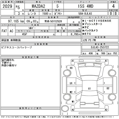 MAZDA MAZDA2 2023