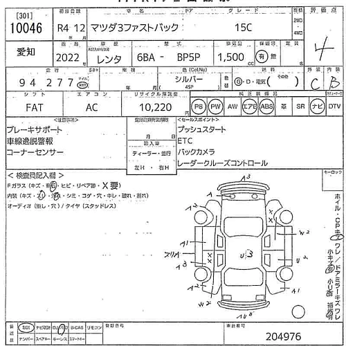 MAZDA MAZDA3 2022